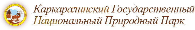 Каркаралинский государственный национальный природный парк